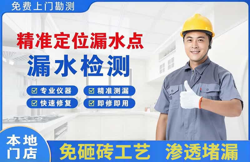 如意开发区精准测漏点