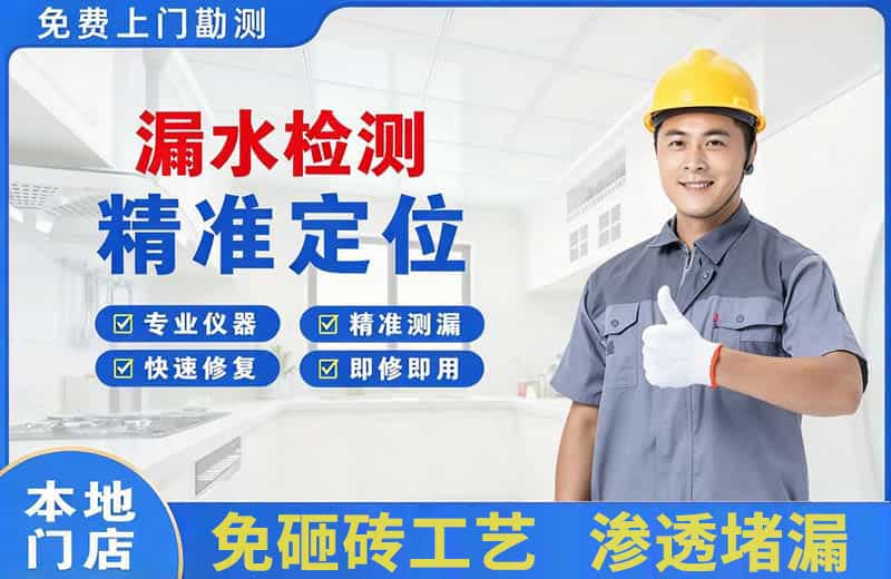 如意开发区漏水检测精准定位